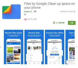 files by google,Files by Google: A Comprehensive Guide