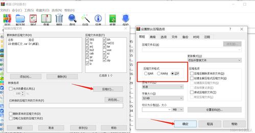 rar file to zip,Transforming RAR Files to ZIP: A Comprehensive Guide for You