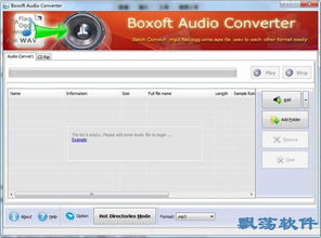 audio file converter,Audio File Converter: A Comprehensive Guide for You