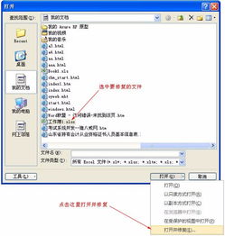 how to recover corrupted excel file,How to Recover Corrupted Excel File: A Comprehensive Guide