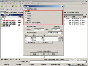 total commander change file names in a dir,Total Commander: Change File Names in a Directory – A Detailed Guide