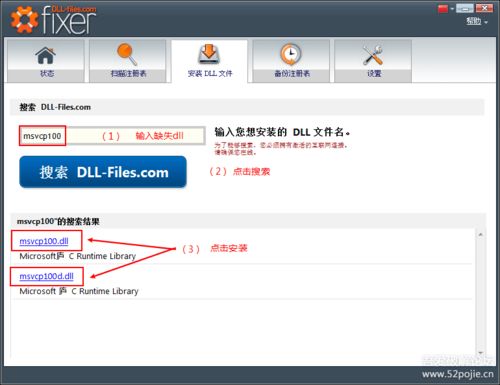 dll files,DLL Files: A Comprehensive Guide for Users