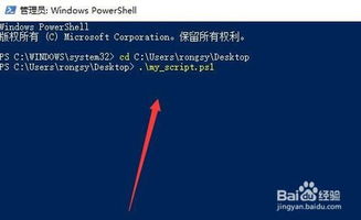 how to run scripts on powershell file,How to Run Scripts on PowerShell File