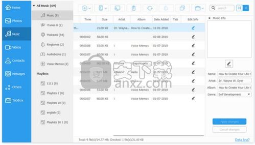 transfer music file to mp3 or wav,Transfer Music File to MP3 or WAV: A Comprehensive Guide