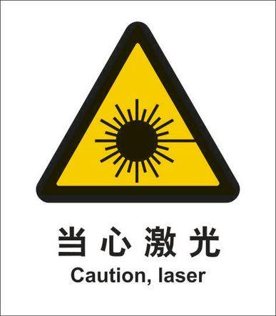 laser caution sign illustrator file,Laser Caution Sign Illustrator File: A Comprehensive Guide