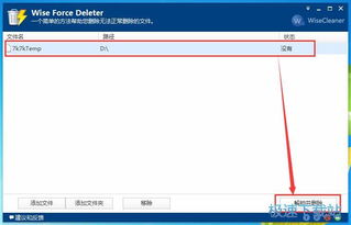 how to force delete a file,How to Force Delete a File: A Comprehensive Guide