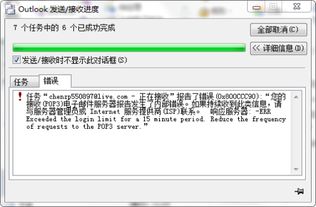 microsoft outlook error occurred while opening the files,Microsoft Outlook Error Occurred While Opening the Files: A Comprehensive Guide