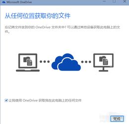 remove onedrive from file explorer,Remove OneDrive from File Explorer: A Comprehensive Guide