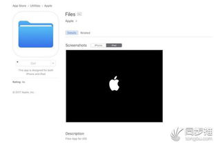 apple files app,Apple Files App: A Comprehensive Guide for Users