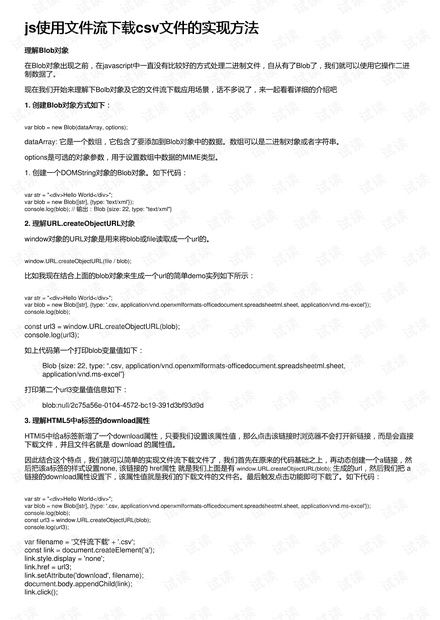 downliad csv file using js,Understanding CSV Files