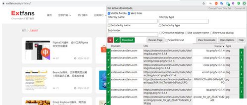 file downloader,File Downloader: A Comprehensive Guide for Efficient Data Retrieval