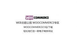 woocommerce dowload_file,WooCommerce Download File: A Comprehensive Guide for Users