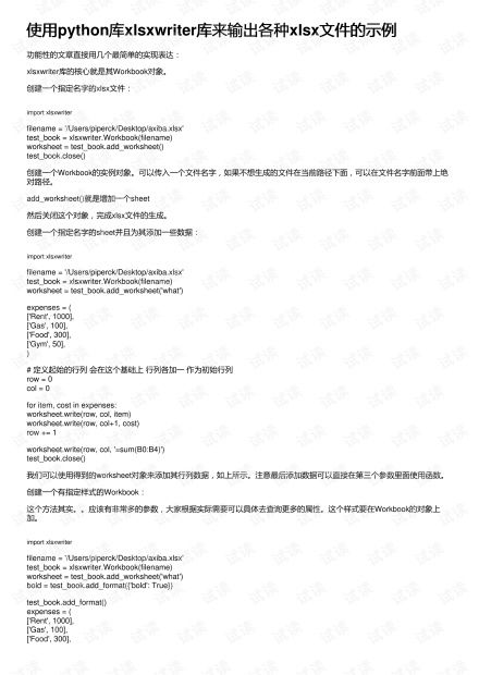 .xlsx file,Understanding the .xlsx File: A Comprehensive Guide