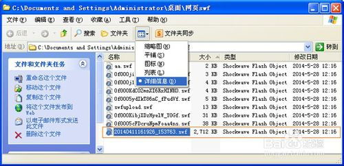 .swf file,Understanding the .swf File Format