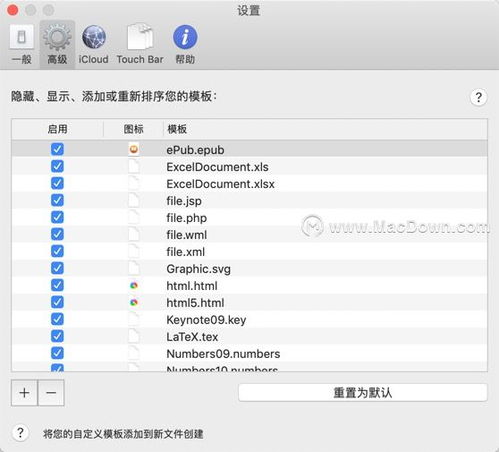 btw file on mac,Understanding the BTW File on Mac: A Comprehensive Guide