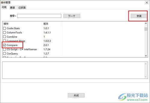 notepad++ compare two files,Notepad++ Compare Two Files: A Comprehensive Guide