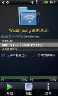 free instant wifi file sharing,Understanding Free Instant WiFi File Sharing