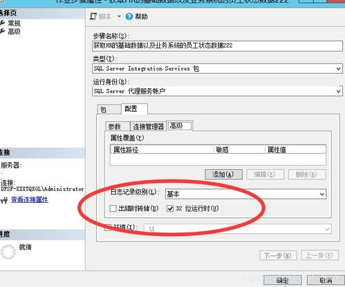 ms ssis file connection reorder columns,MS SSIS File Connection Reorder Columns: A Comprehensive Guide