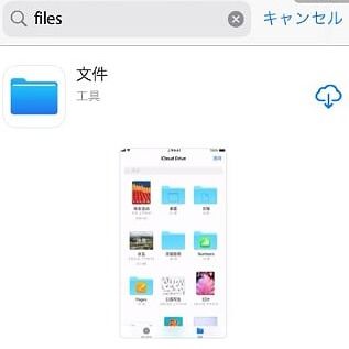 ios files,Understanding iOS Files