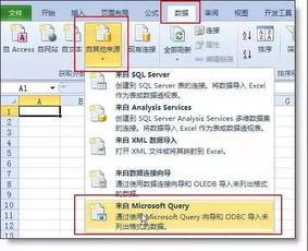 join excel files,Join Excel Files: A Comprehensive Guide for Efficient Data Management