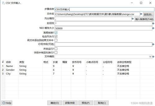 merge csv files,Merge CSV Files: A Comprehensive Guide for Efficient Data Integration