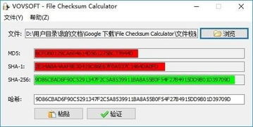 file checksum 0x000xxxxx,What is a File Checksum?